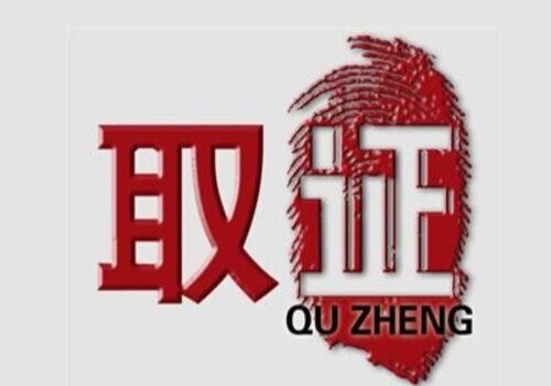  深圳出轨取证：分居期间所得的财产怎么办