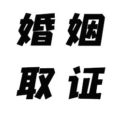 深圳外遇调查